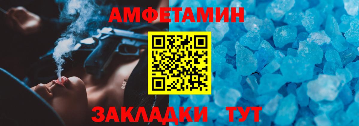 Амфетамин 97%  Амфетамин  Новодвинск  АМФ  Вход с VPN 