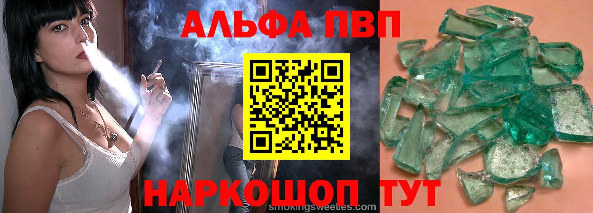 Alpha-PVP VHQ Новодвинск
