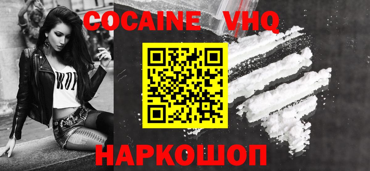 COCAIN Колумбийский  COCAIN Колумбийский  Новодвинск  Вход с VPN 