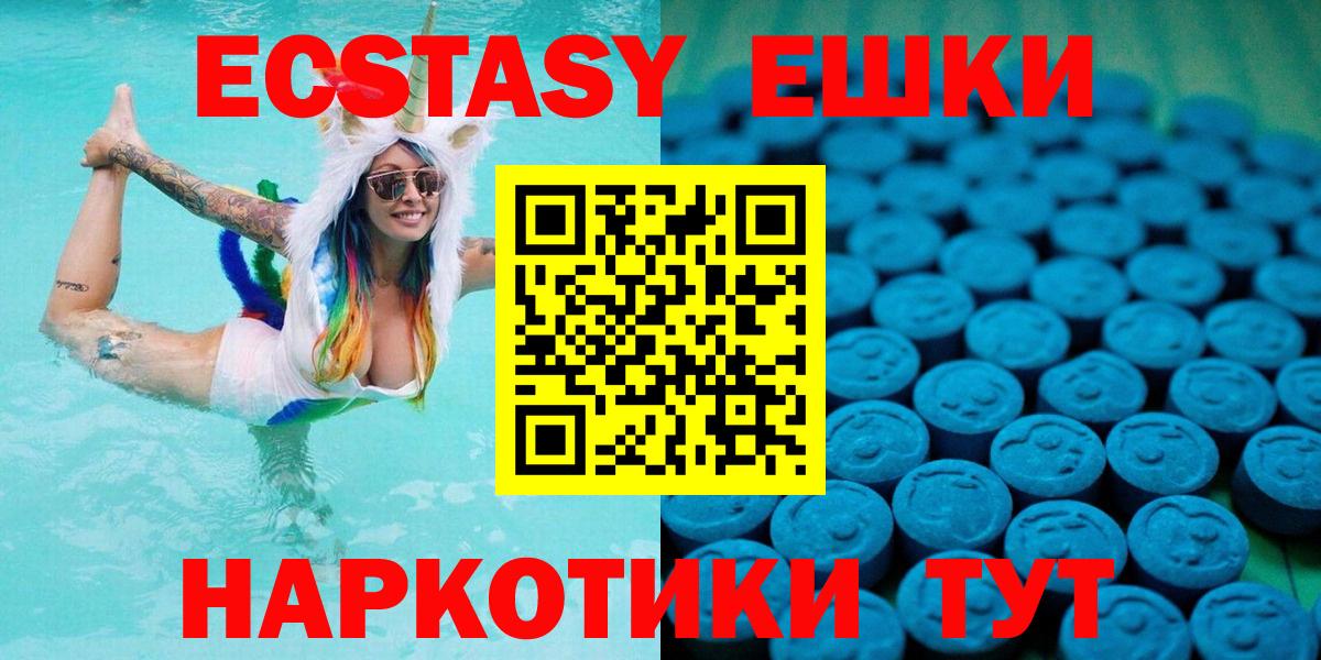 Ecstasy ешки Новодвинск