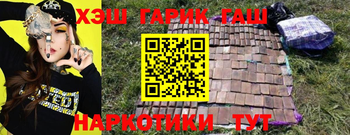 Новодвинск  Гашиш гарик  Вход с VPN  ГАШИШ Premium 