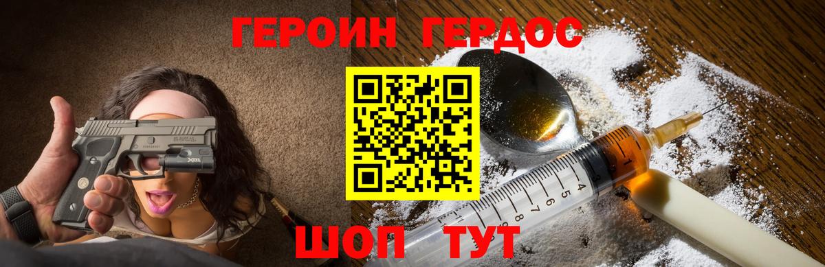 Героин  ГЕРОИН Афган  Вход с VPN  Новодвинск 