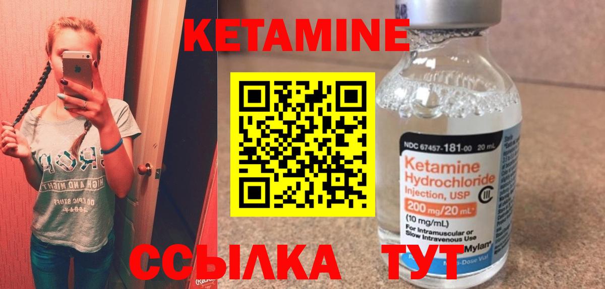 Кетамин ketamine  Кетамин ketamine  Новодвинск  Вход с VPN 