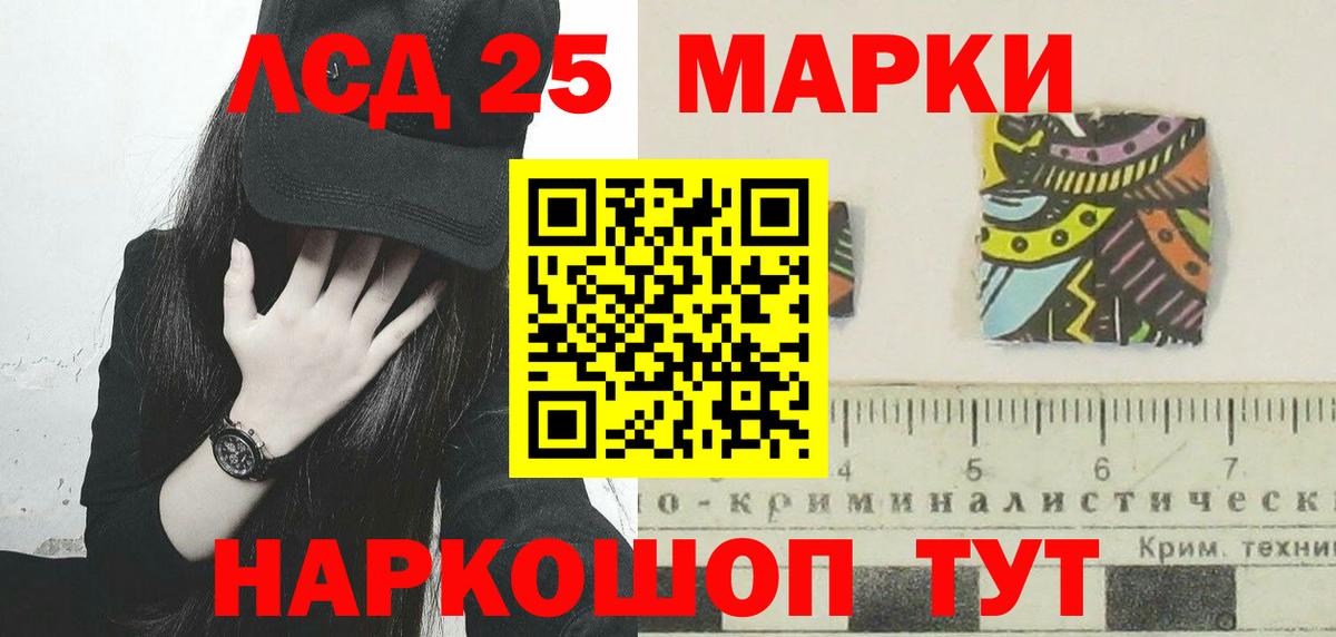 Новодвинск  ЛСД экстази кислота  LSD-25 экстази  Вход с VPN  LSD-25 экстази ecstasy 