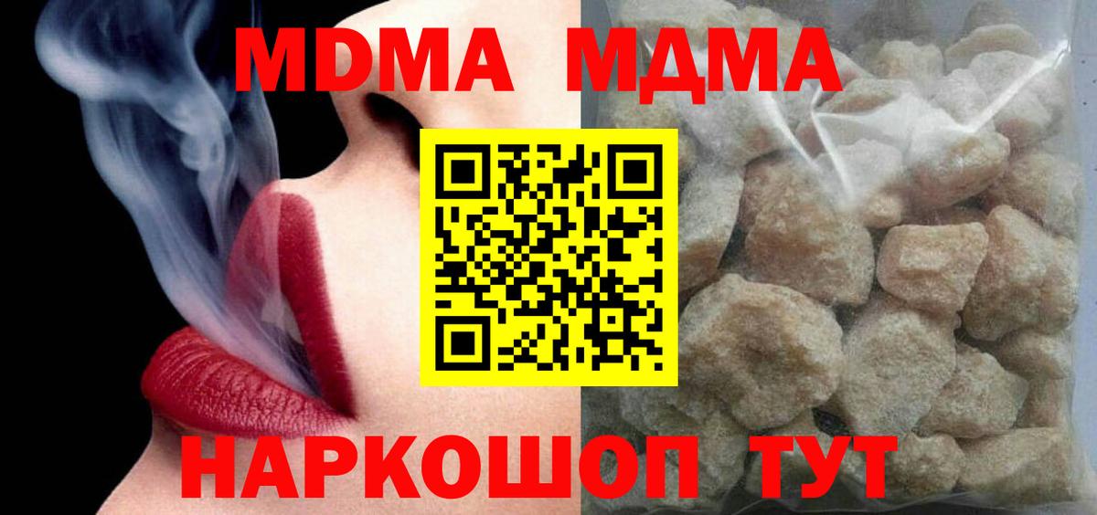 MDMA  МДМА Molly  Новодвинск  Вход с VPN  MDMA crystal 