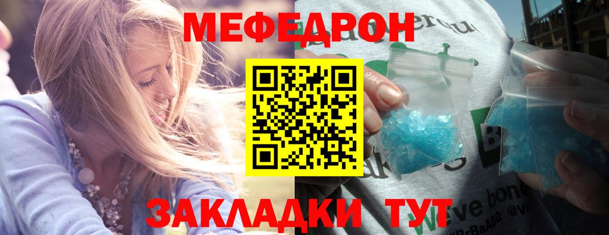 Меф 4 MMC  Вход с VPN  МЯУ-МЯУ  Новодвинск  МЕФ VHQ 