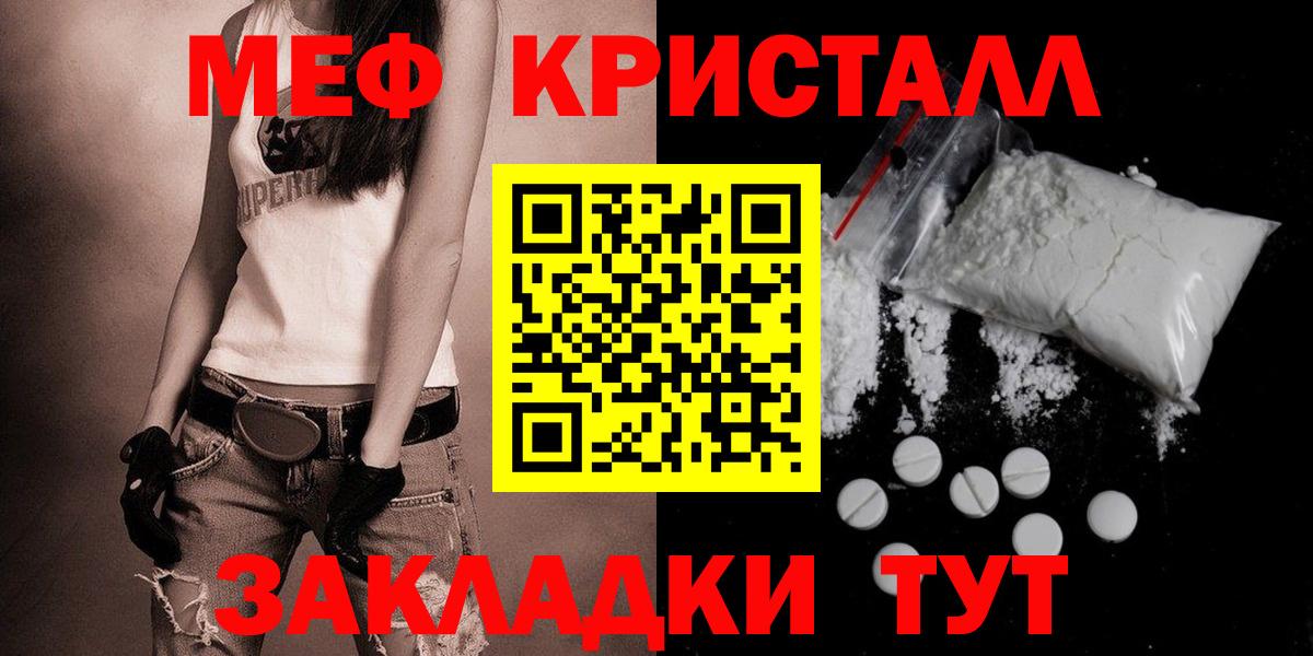 Меф  Новодвинск
